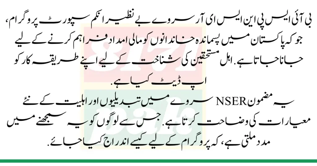 Good News: BISP NSER Survey Started For Poor Families