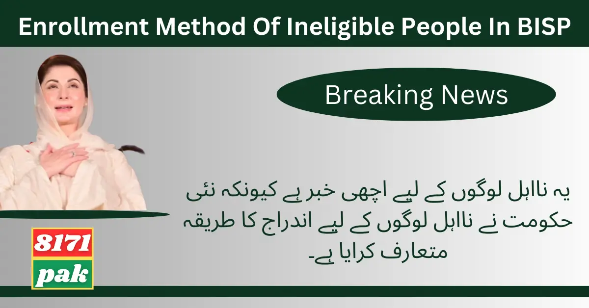 Enrollment Method Of Ineligible People In BISP