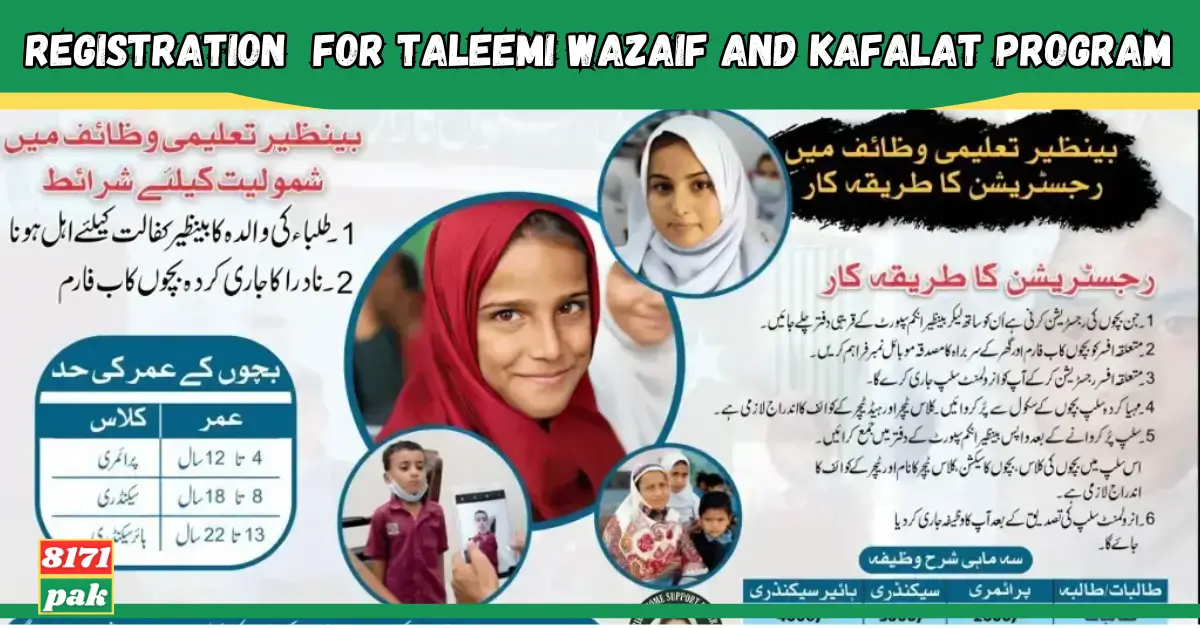 Good News; Registration Started For the Taleemi Wazaif And Kafalat Program