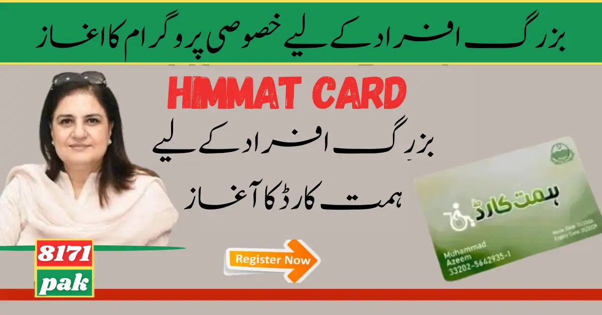 Easy Way To Get Himmat Card For Special Persons