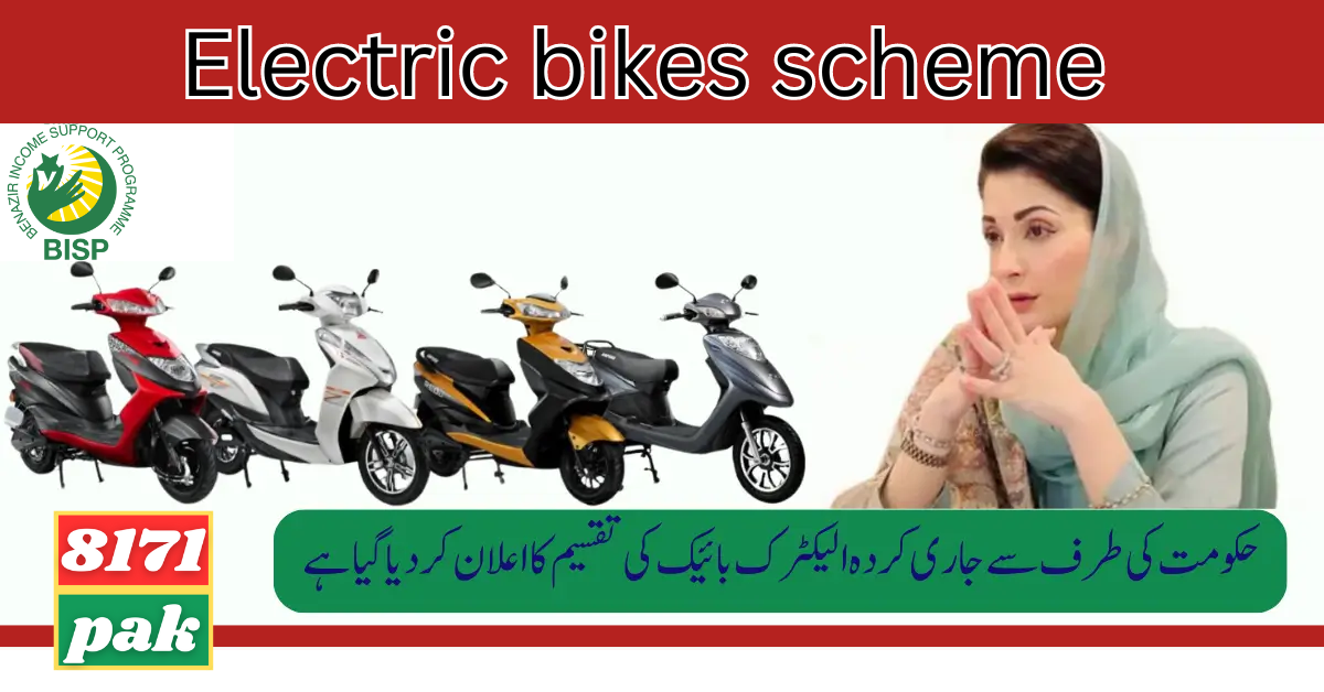 Punjab Govt Provides Electric Bikes To Orphan Students